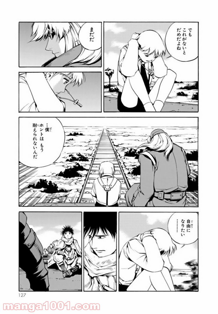 EAT-MAN COMPLETE EDITION - 第66話 - Page 9