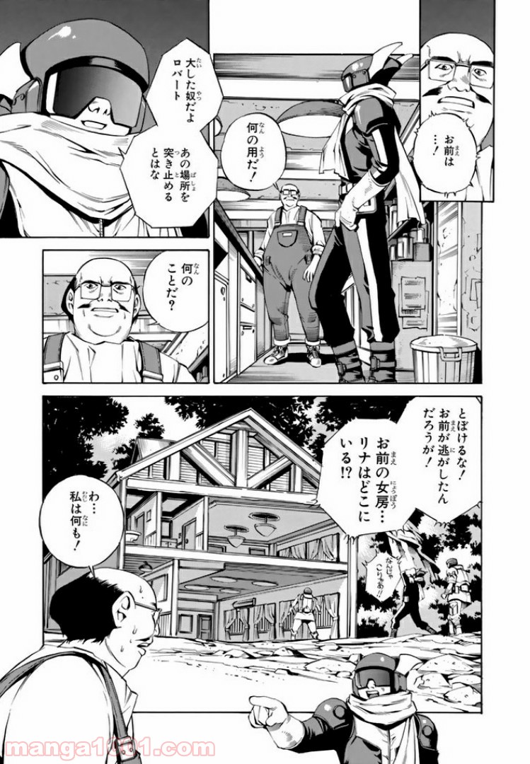 EAT-MAN COMPLETE EDITION - 第67話 - Page 9