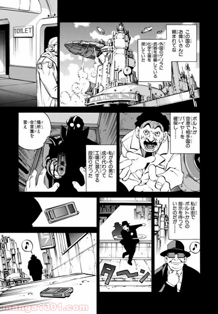 EAT-MAN COMPLETE EDITION 第73話 - Trang 3