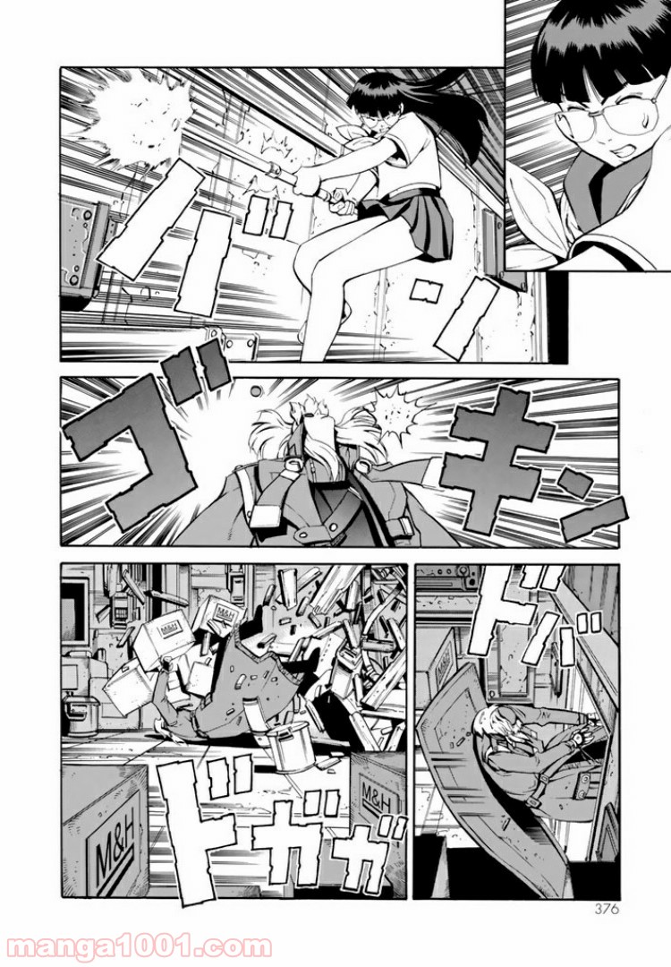 EAT-MAN COMPLETE EDITION 第73話 - Trang 22