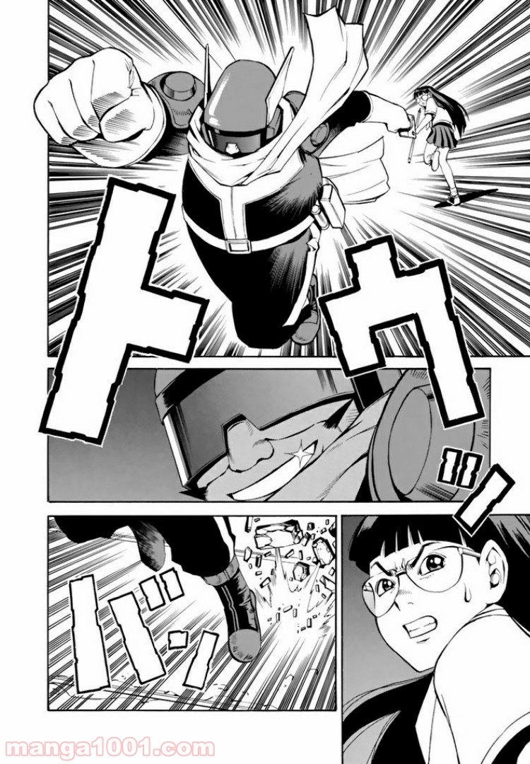 EAT-MAN COMPLETE EDITION 第73話 - Trang 26
