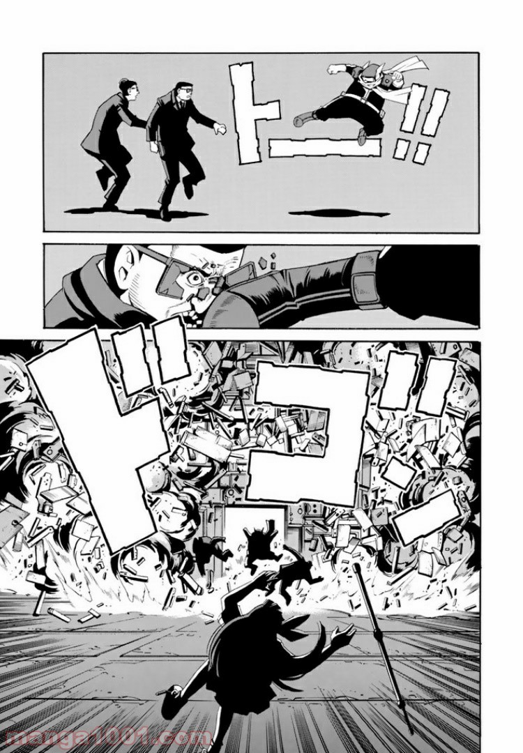 EAT-MAN COMPLETE EDITION 第73話 - Trang 27