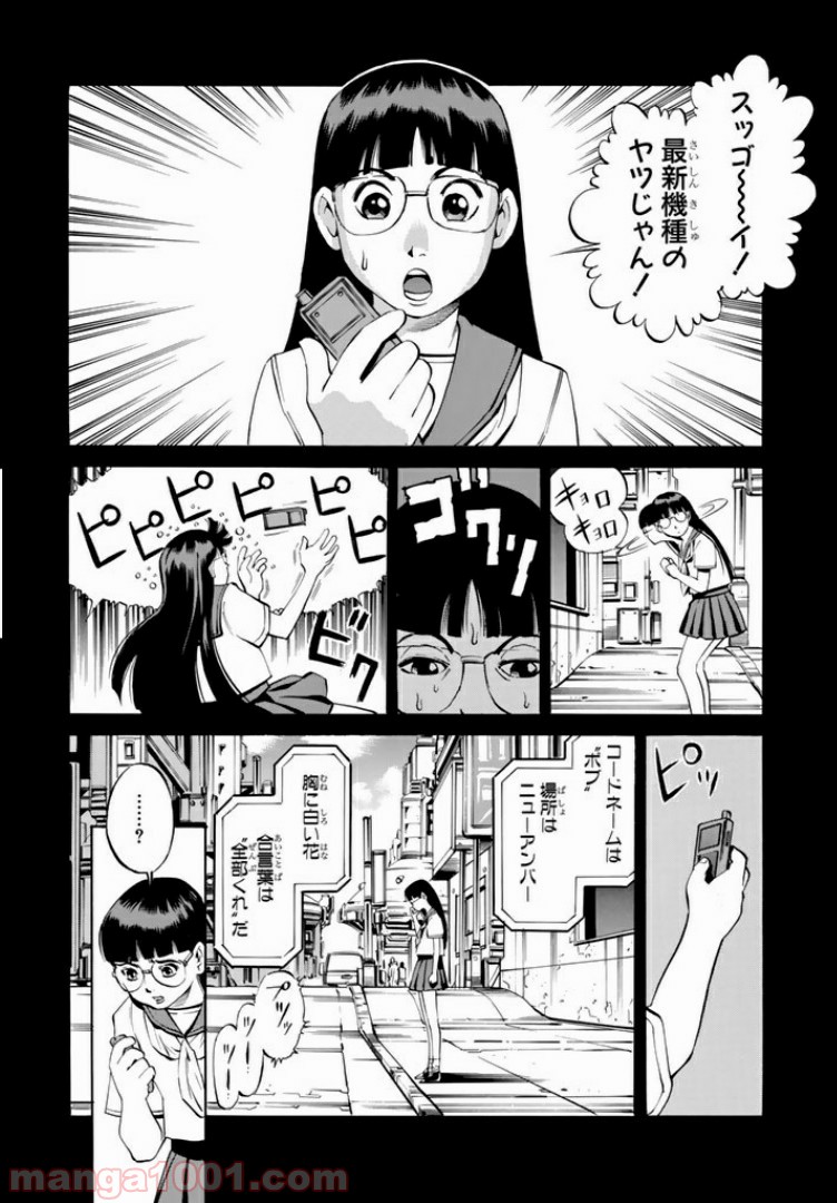 EAT-MAN COMPLETE EDITION 第73話 - Trang 4