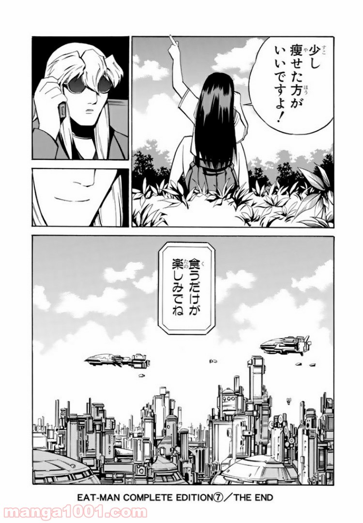 EAT-MAN COMPLETE EDITION 第73話 - Trang 31