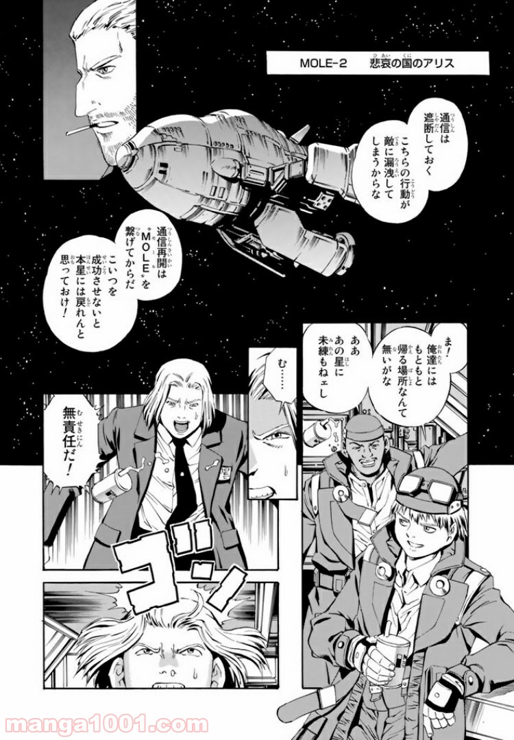 EAT-MAN COMPLETE EDITION - 第75話 - Page 1