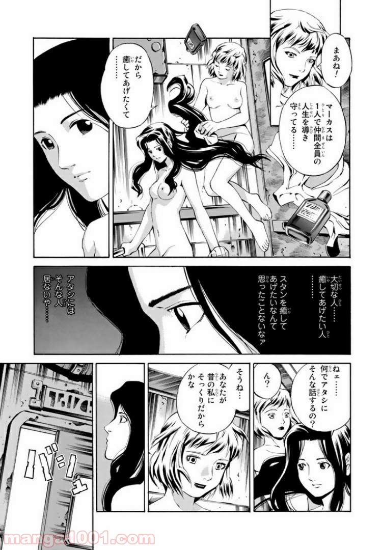 EAT-MAN COMPLETE EDITION - 第75話 - Page 12