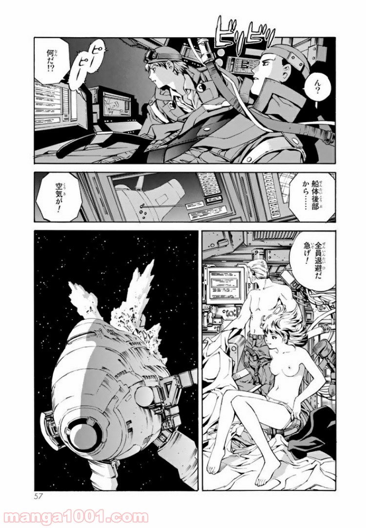 EAT-MAN COMPLETE EDITION - 第75話 - Page 16