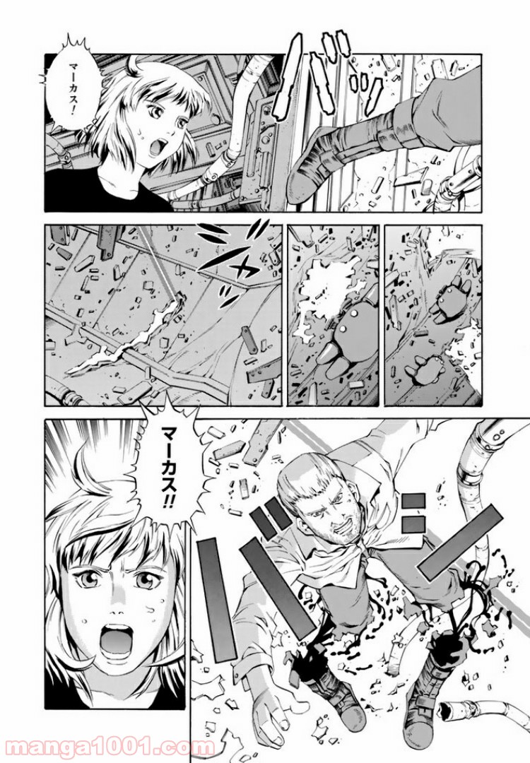 EAT-MAN COMPLETE EDITION - 第75話 - Page 19