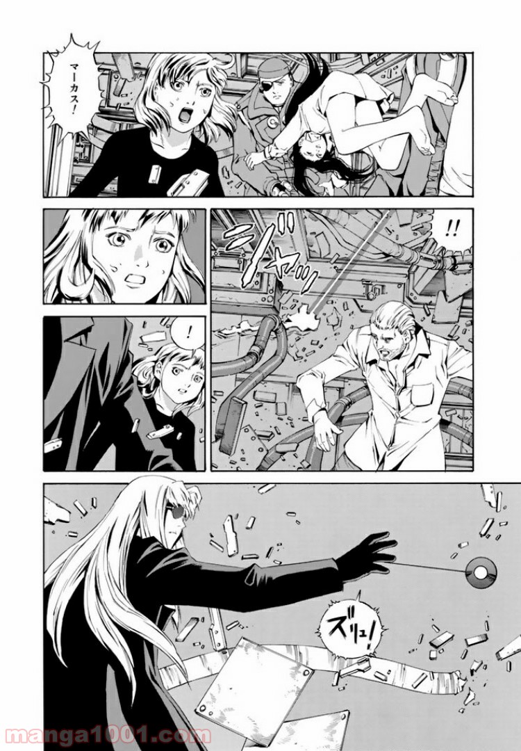 EAT-MAN COMPLETE EDITION - 第75話 - Page 21