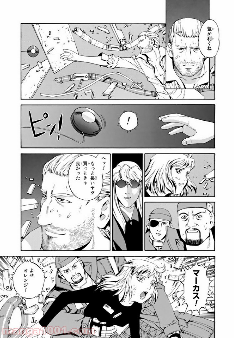 EAT-MAN COMPLETE EDITION - 第75話 - Page 22