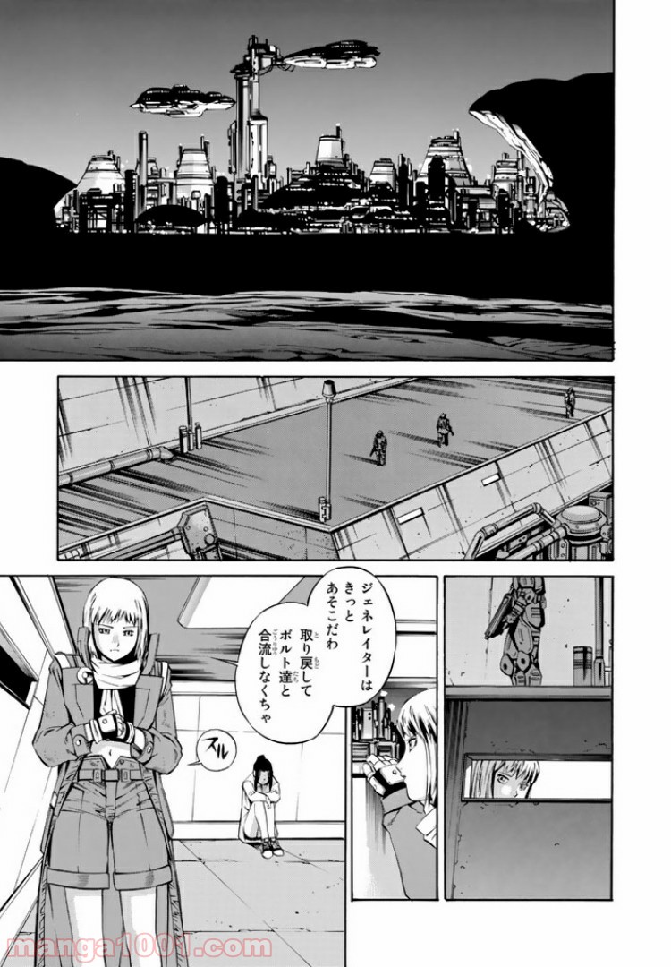 EAT-MAN COMPLETE EDITION - 第77話 - Page 2