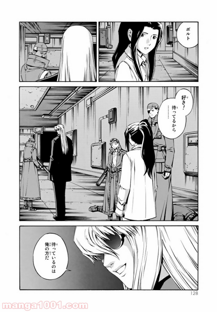 EAT-MAN COMPLETE EDITION - 第77話 - Page 13