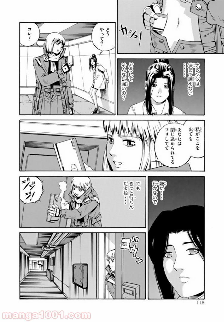 EAT-MAN COMPLETE EDITION - 第77話 - Page 3