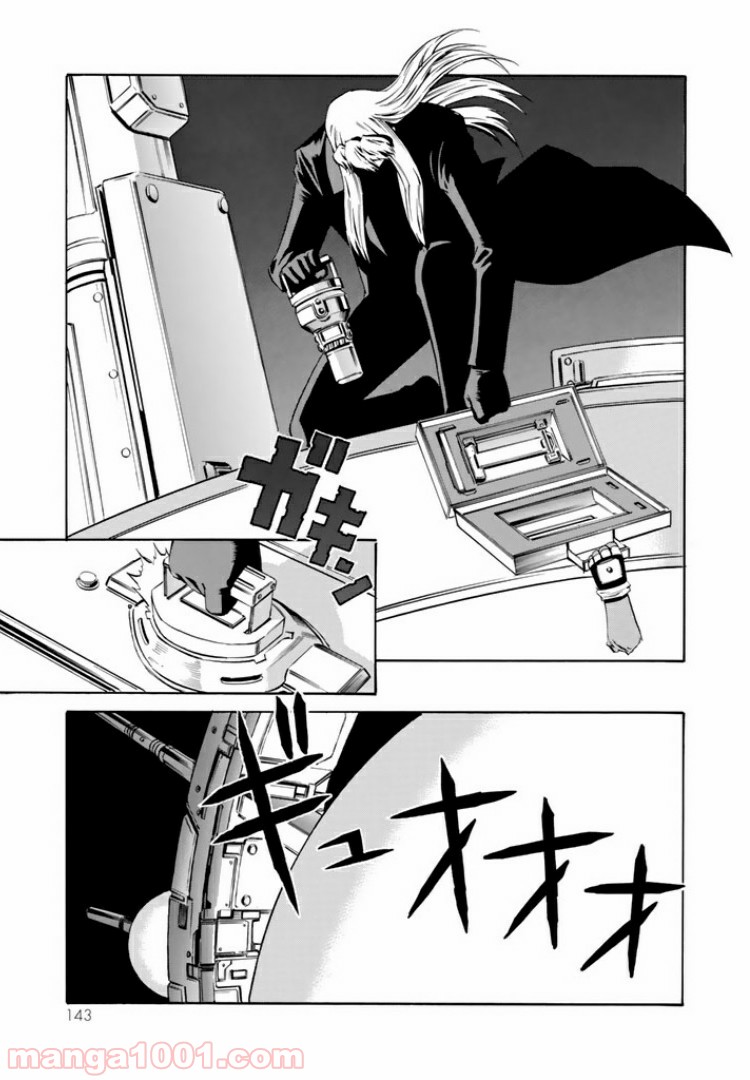 EAT-MAN COMPLETE EDITION - 第77話 - Page 28