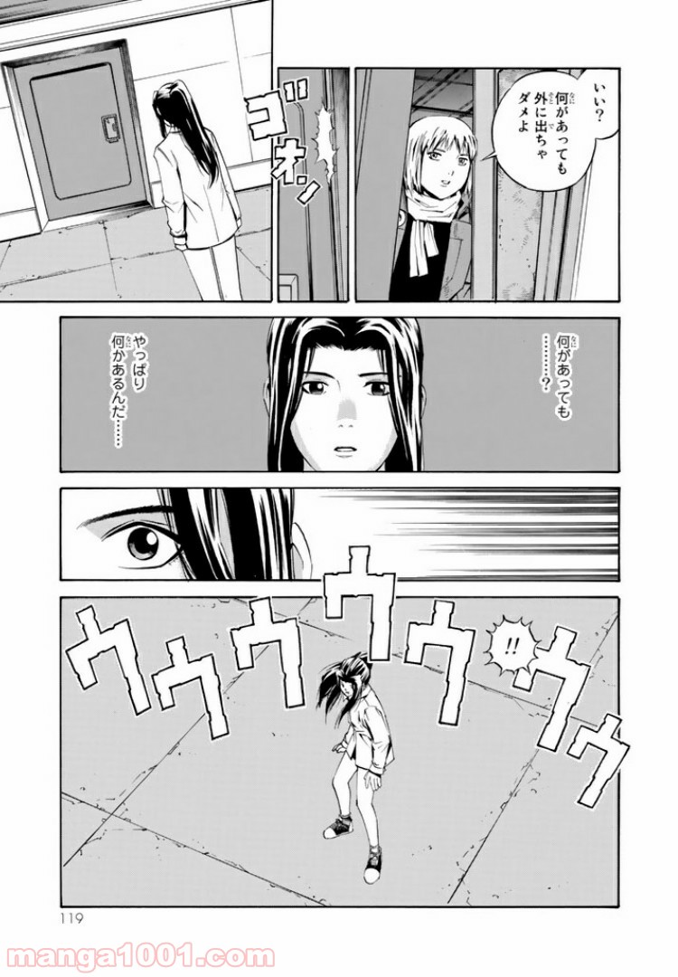 EAT-MAN COMPLETE EDITION - 第77話 - Page 4