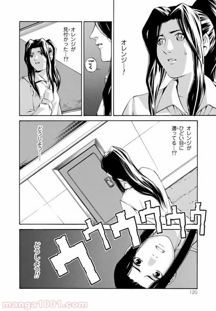 EAT-MAN COMPLETE EDITION - 第77話 - Page 5