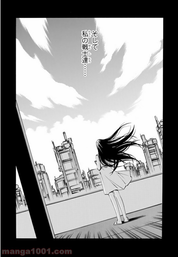 EAT-MAN COMPLETE EDITION - 第77話 - Page 43