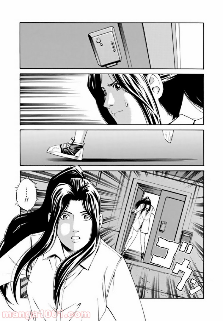 EAT-MAN COMPLETE EDITION - 第77話 - Page 6