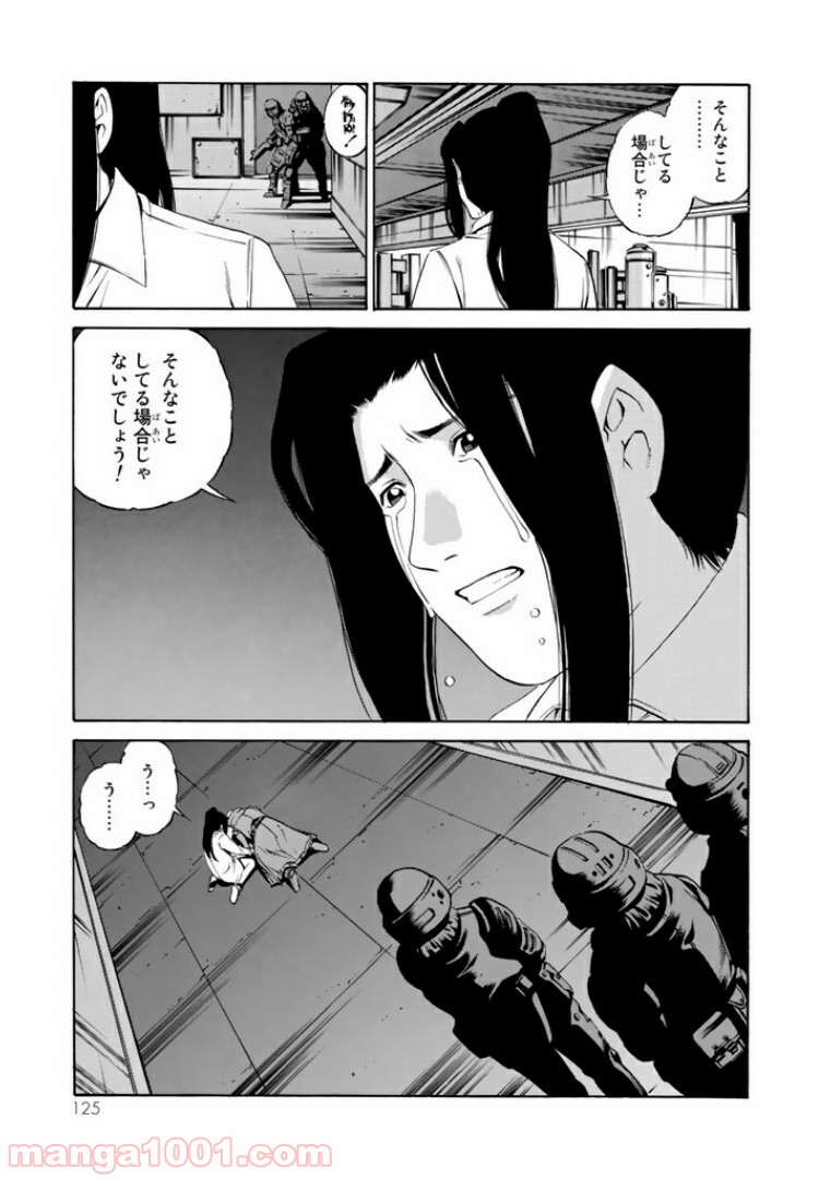 EAT-MAN COMPLETE EDITION - 第77話 - Page 10