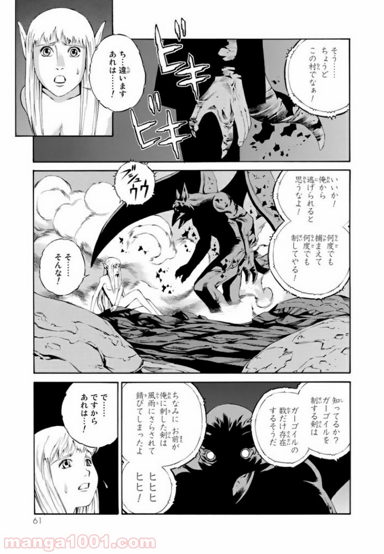 EAT-MAN COMPLETE EDITION - 第85話 - Page 25