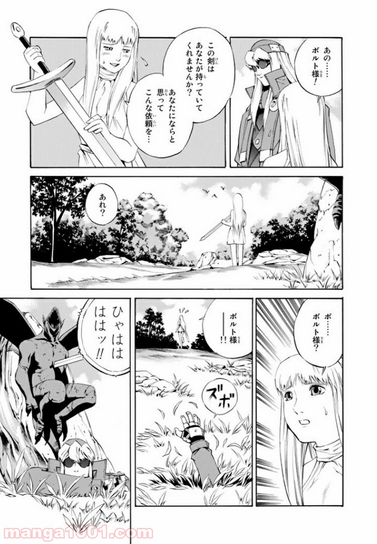 EAT-MAN COMPLETE EDITION - 第85話 - Page 29