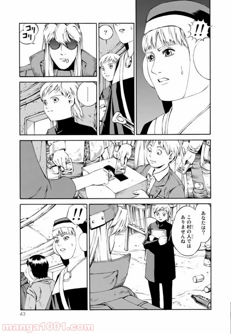 EAT-MAN COMPLETE EDITION - 第85話 - Page 7