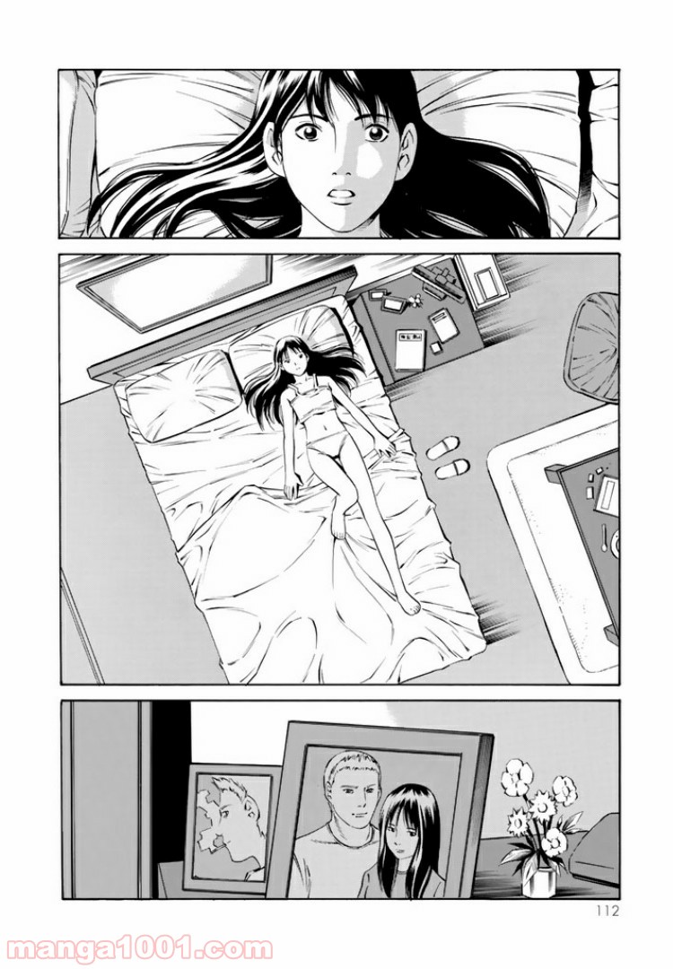 EAT-MAN COMPLETE EDITION - 第87話 - Page 12