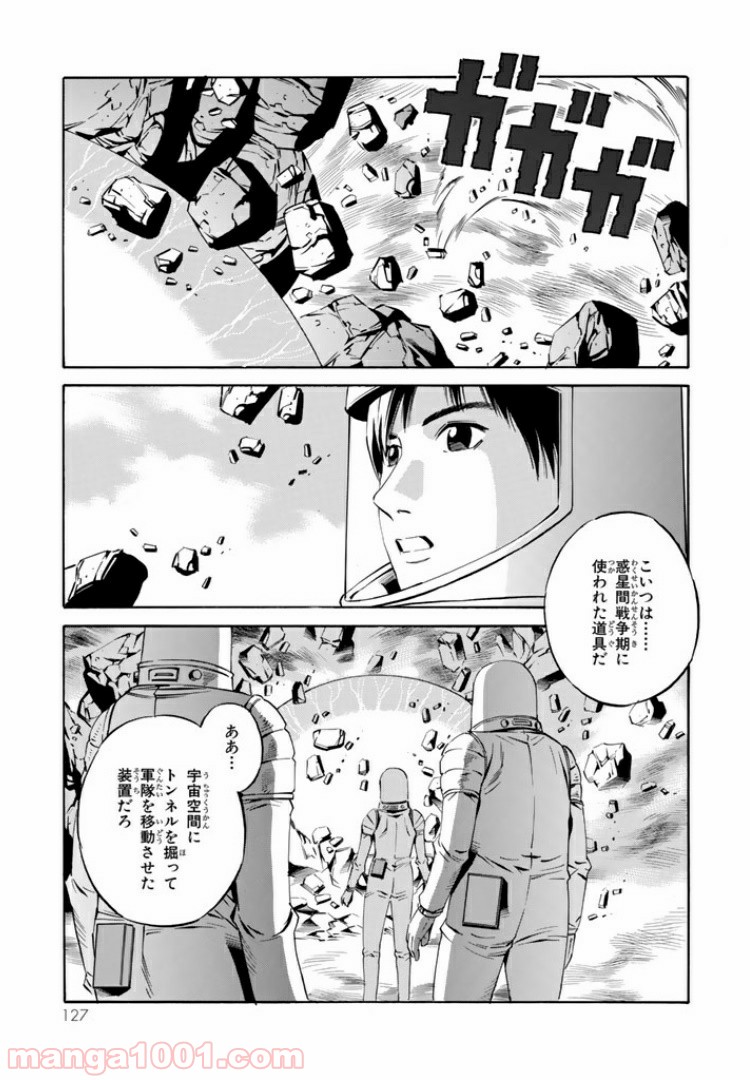 EAT-MAN COMPLETE EDITION - 第87話 - Page 27