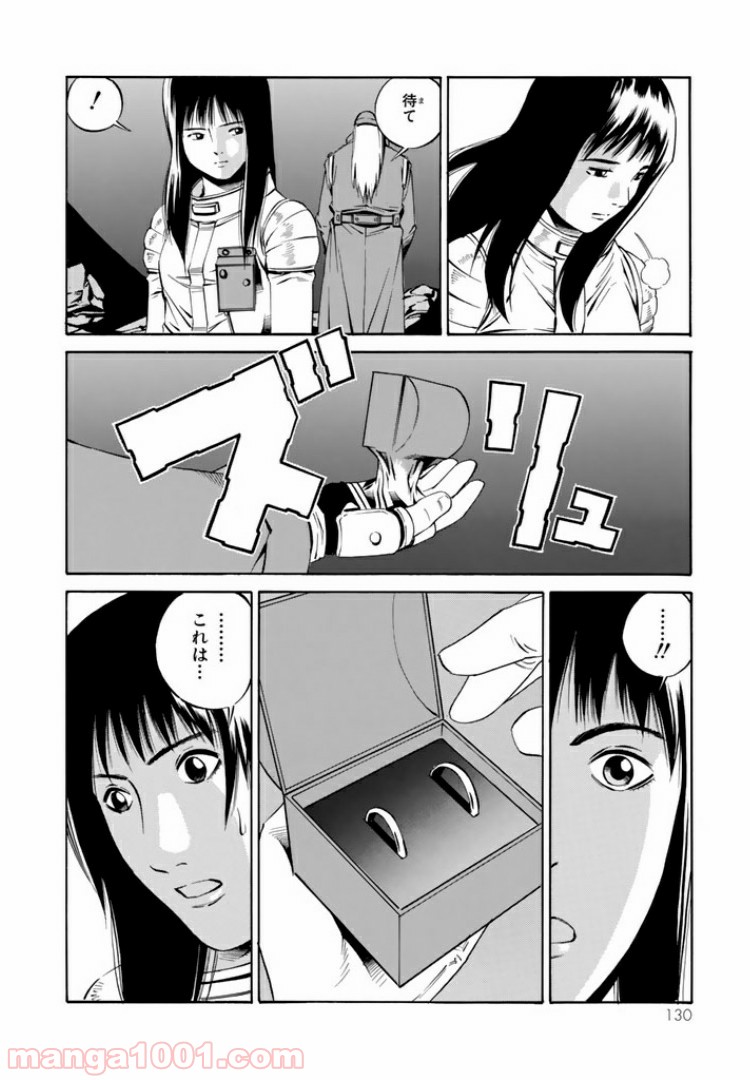 EAT-MAN COMPLETE EDITION - 第87話 - Page 30