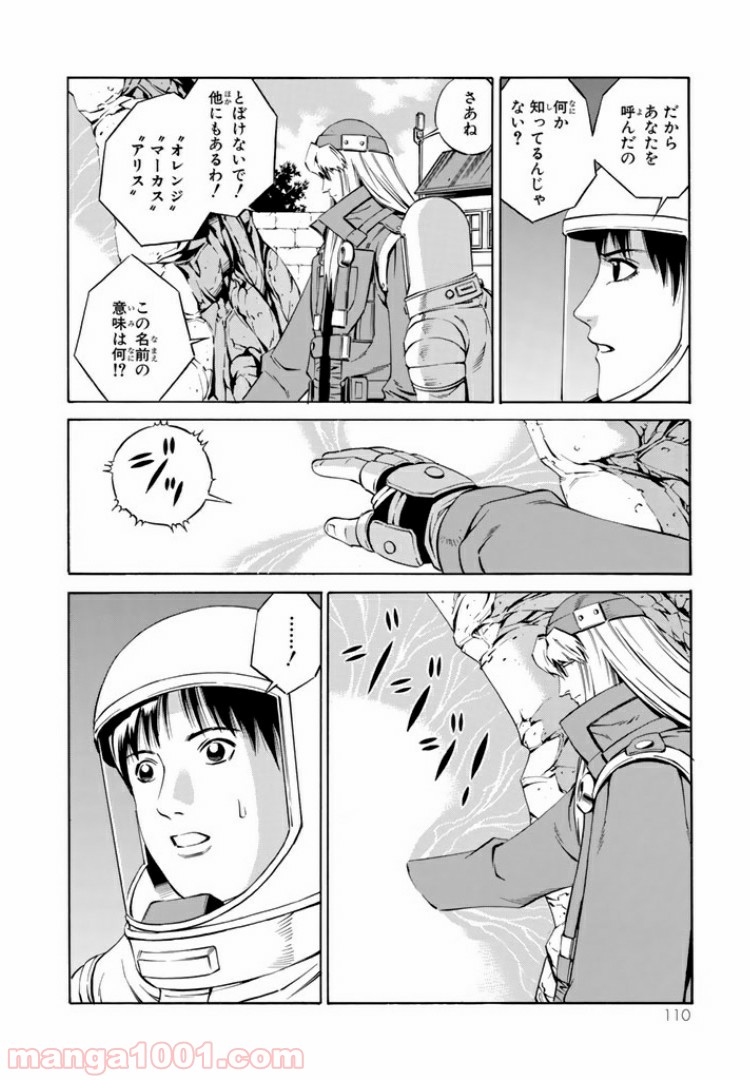 EAT-MAN COMPLETE EDITION - 第87話 - Page 10