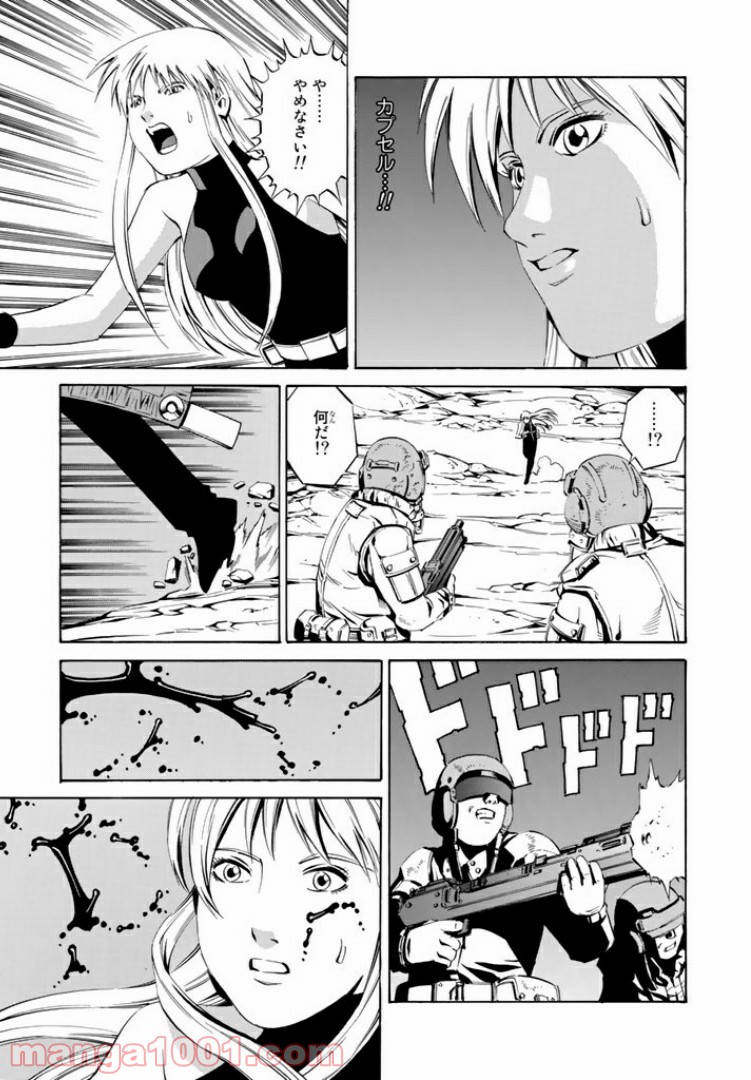 EAT-MAN COMPLETE EDITION - 第89話 - Page 17