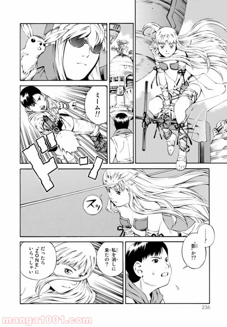 EAT-MAN COMPLETE EDITION - 第91話 - Page 4