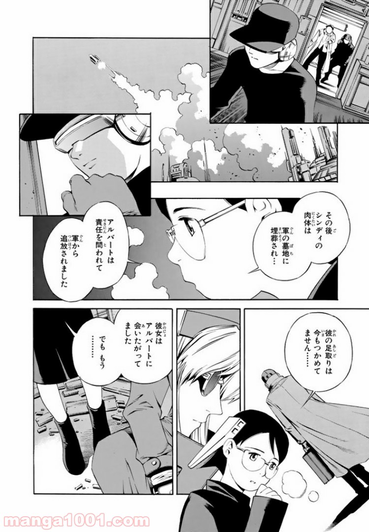 EAT-MAN COMPLETE EDITION - 第95話 - Page 12