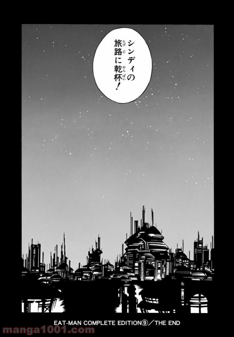 EAT-MAN COMPLETE EDITION - 第95話 - Page 29