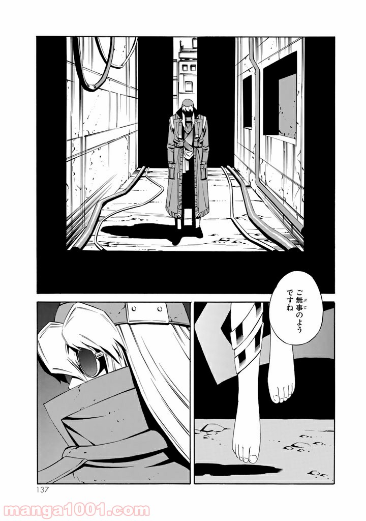 EAT-MAN COMPLETE EDITION - 第100話 - Page 7