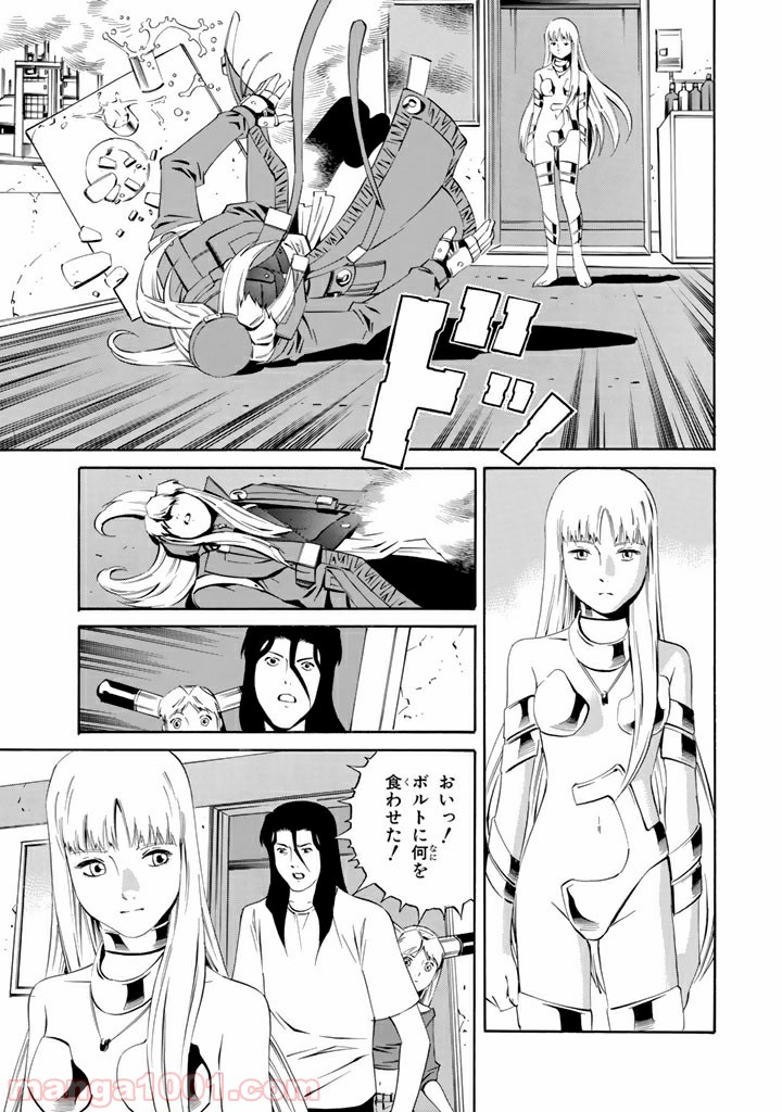 EAT-MAN COMPLETE EDITION - 第101話 - Page 13