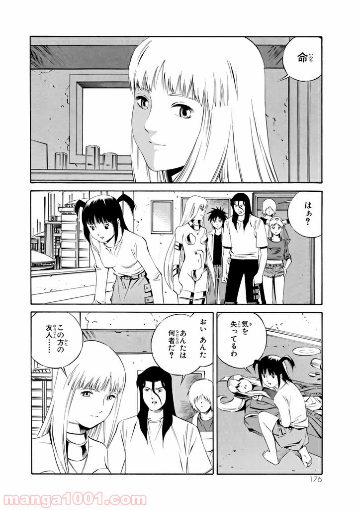 EAT-MAN COMPLETE EDITION - 第101話 - Page 14