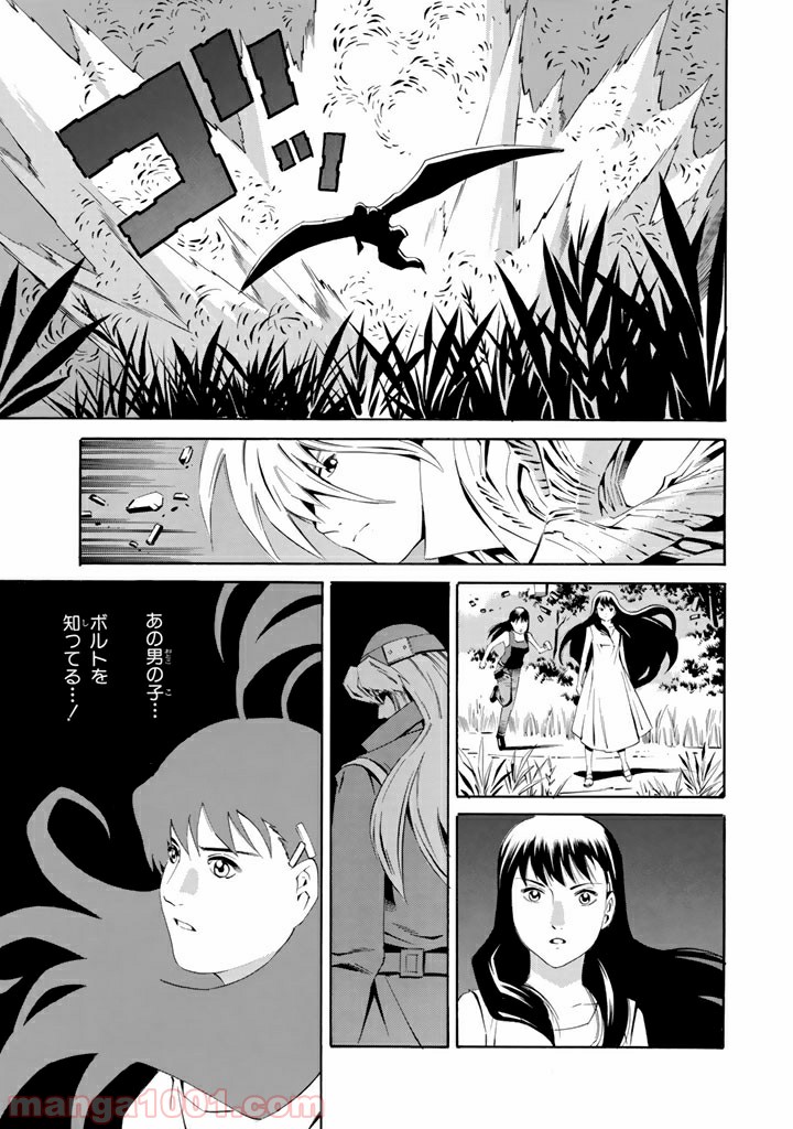 EAT-MAN COMPLETE EDITION - 第101話 - Page 9