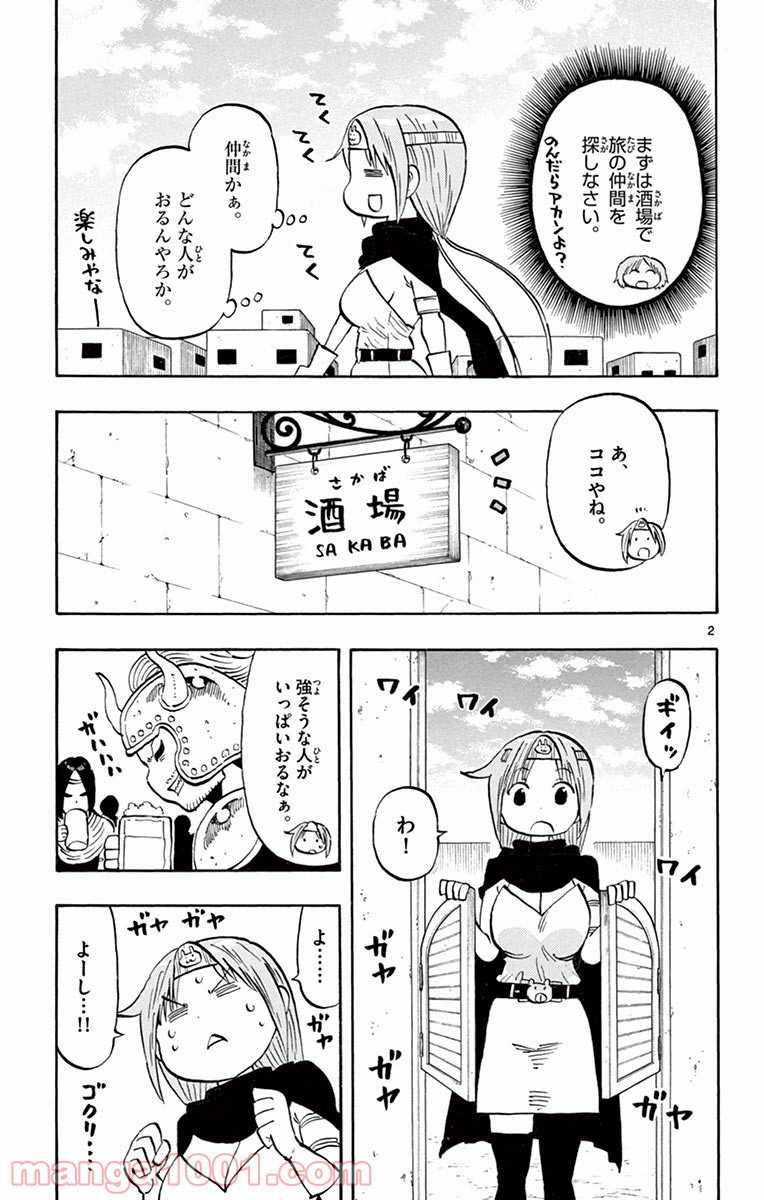 ポンコツちゃん検証中 第9.5話 - Trang 2