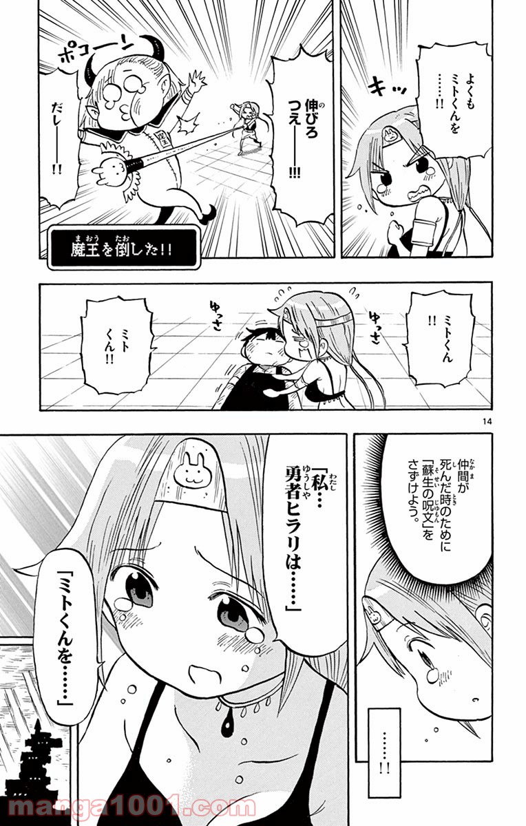 ポンコツちゃん検証中 第9.5話 - Trang 14