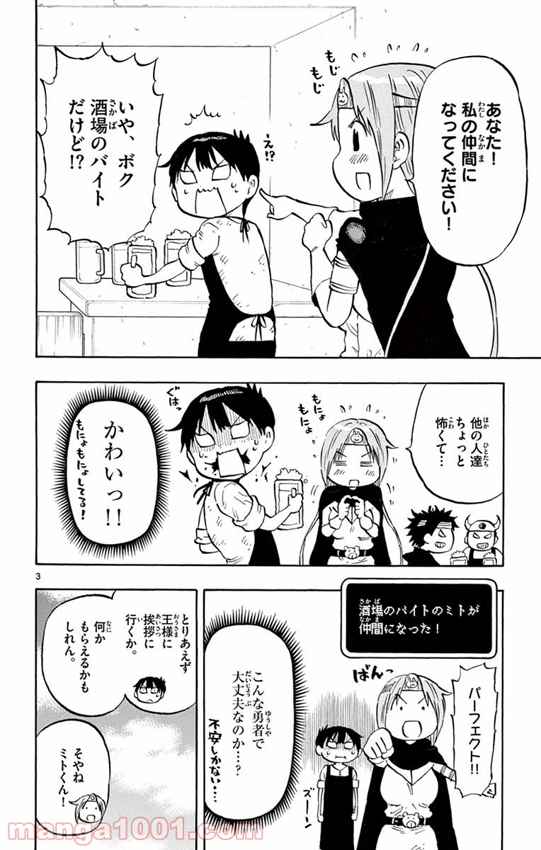 ポンコツちゃん検証中 第9.5話 - Trang 3