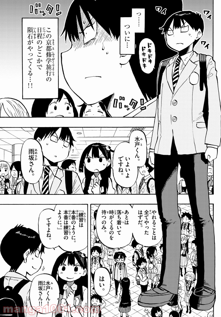 ポンコツちゃん検証中 - 第96話 - Page 13