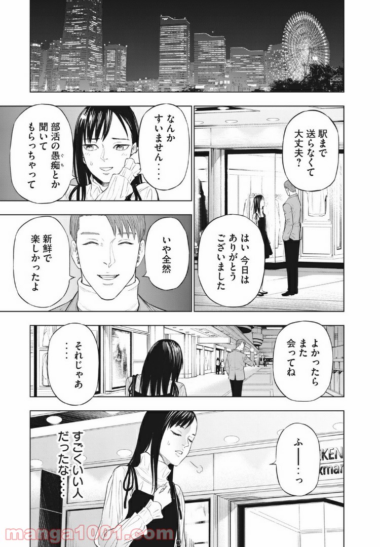 バカレイドッグス – Loser – - 第15話 - Page 15