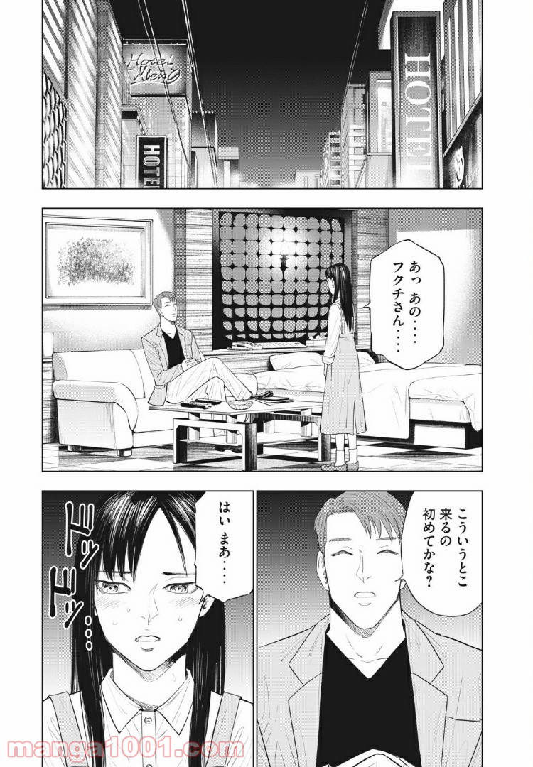 バカレイドッグス – Loser – - 第16話 - Page 1