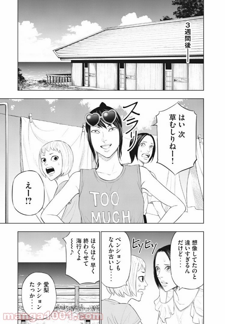 バカレイドッグス – Loser – - 第16話 - Page 13