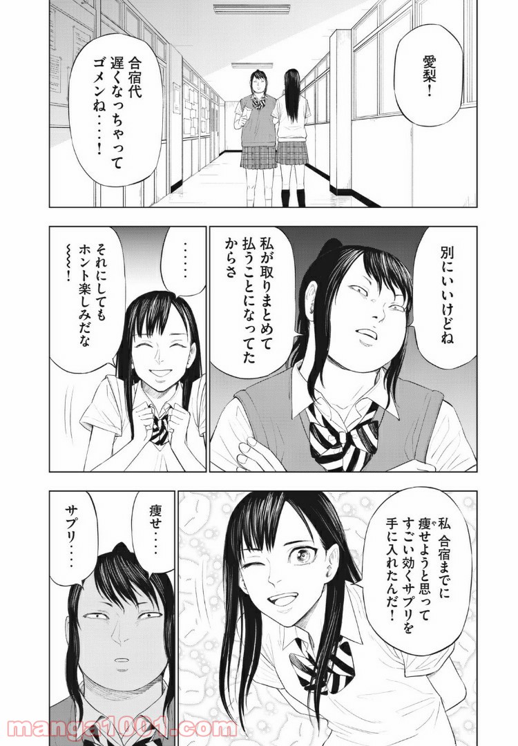 バカレイドッグス – Loser – - 第16話 - Page 10