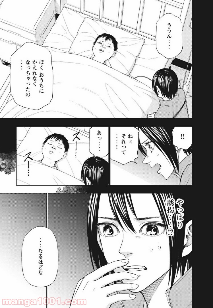 バカレイドッグス – Loser – - 第19話 - Page 13