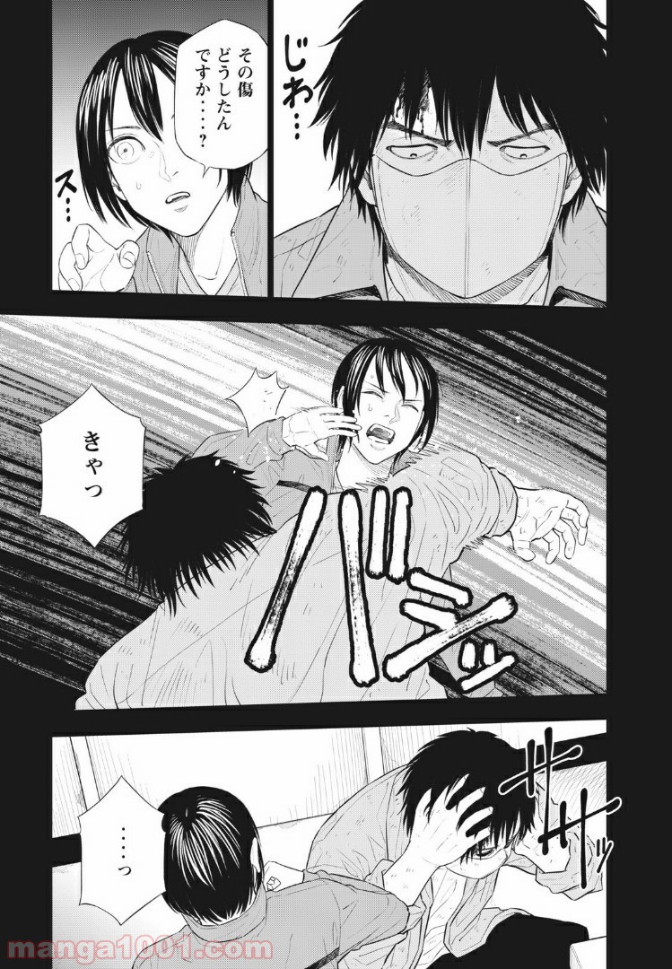 バカレイドッグス – Loser – - 第19話 - Page 9