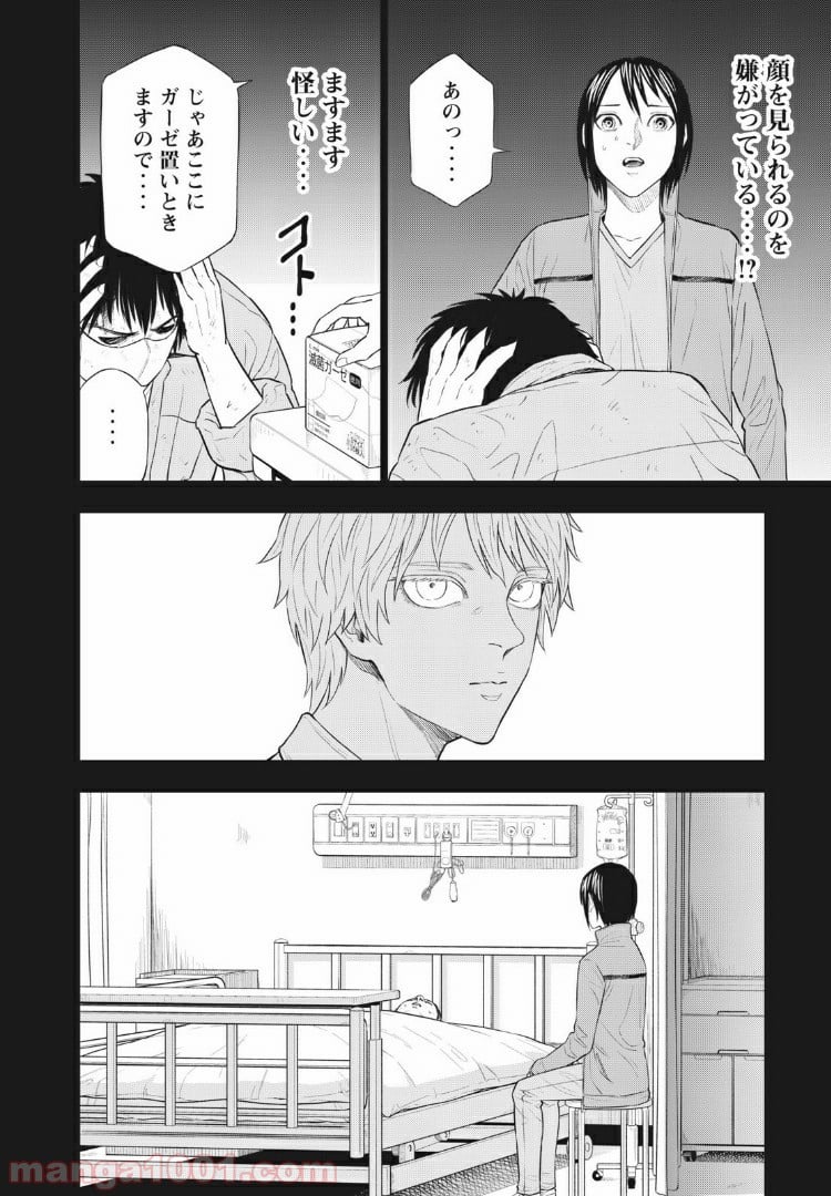 バカレイドッグス – Loser – - 第19話 - Page 10