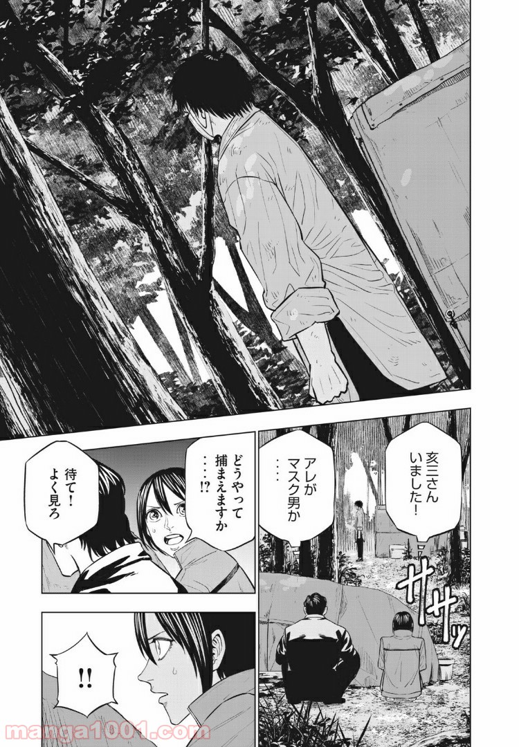 バカレイドッグス – Loser – - 第20話 - Page 17